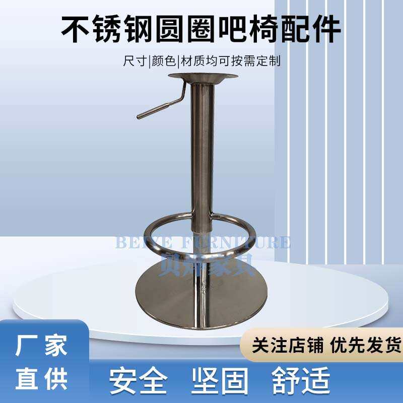 吧椅升降配件不锈钢吧台椅脚踏升降杆可转可升椅子圆圈转椅底座