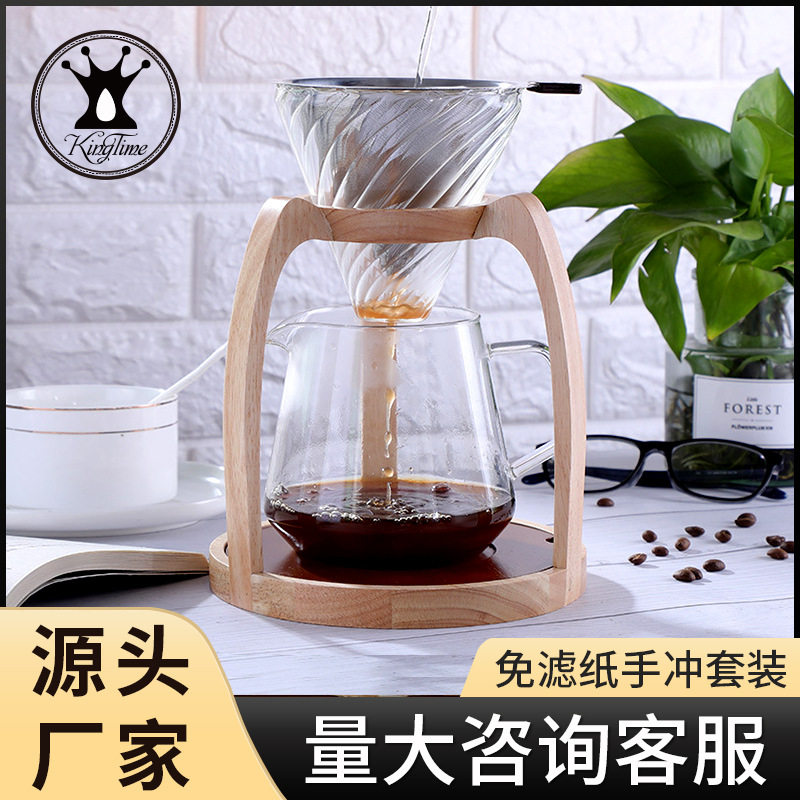 创意手冲咖啡套装手冲架相思木底座不锈钢滤网大容量玻璃咖啡壶