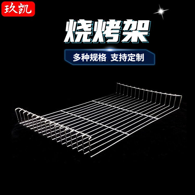 户外家居烧烤架 烤鱼烤肉架不锈钢烧烤网 烧烤篮子 方形圆形烤网