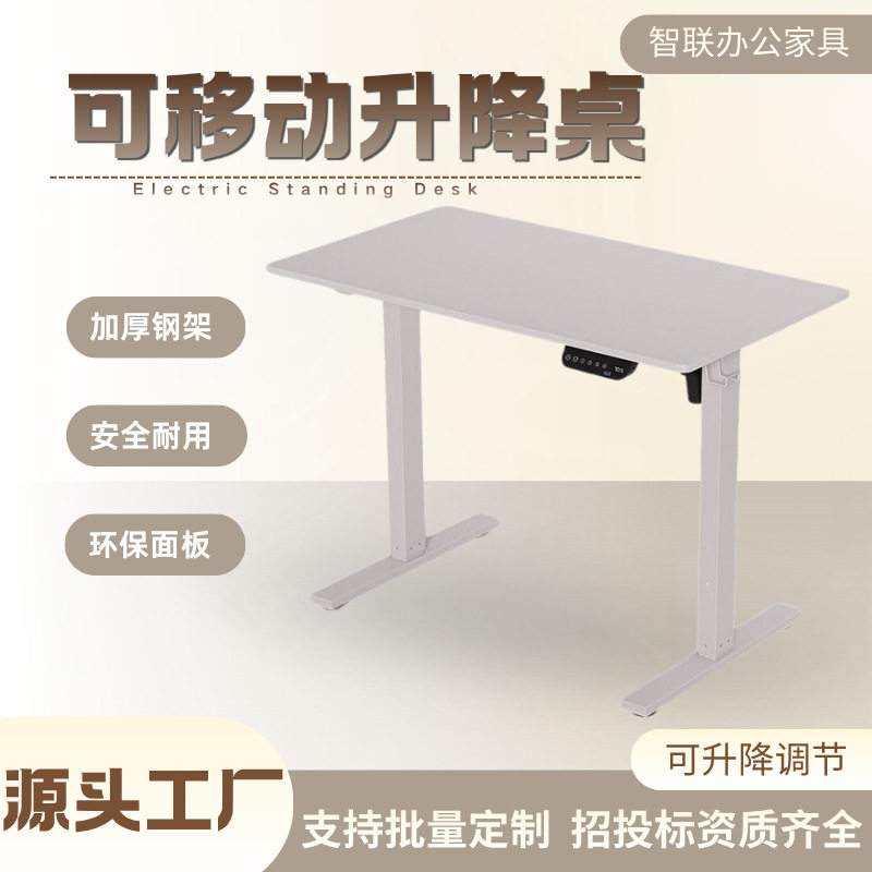 简易书桌升降学习桌升降电脑桌站着办公简约电动升降桌1M家用