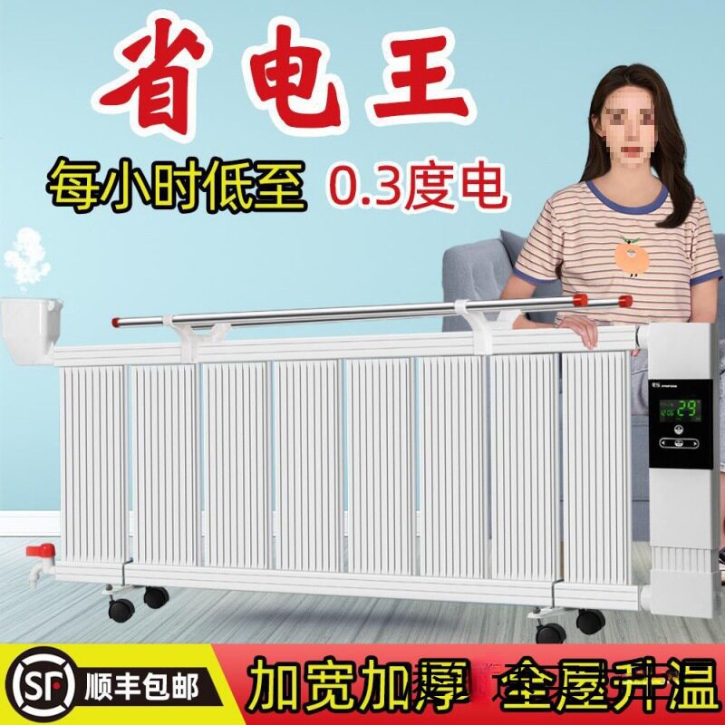 加水电暖气片家用注水暖气片电暖器取暖器插电水暖电热大面