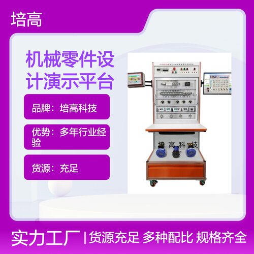 PG-JXCG-2A齿轮传动模型迷你