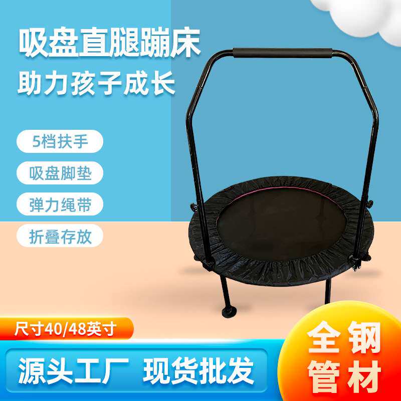 可折叠六脚盘蹦蹦床 家用儿童室内弹跳床 可拆卸扶手健身房蹦极床
