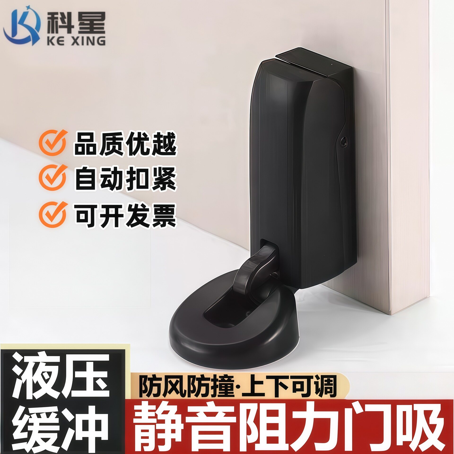 液压缓冲静音极窄门吸地吸防风固定门挡卧室防撞门吸阻尼门碰装置