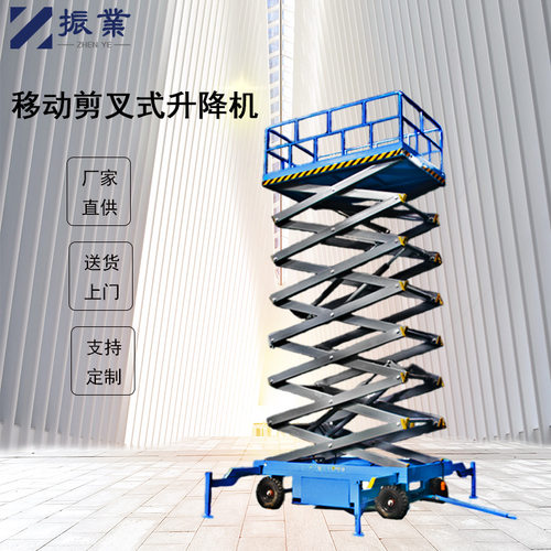 现货移动剪叉式升降平台 电动液压升降机4-18m剪叉式高空作业平台