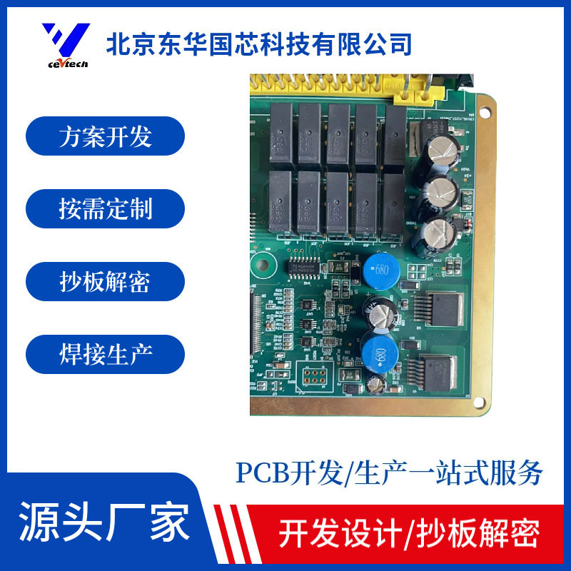 PCB抄板改版开发SMT贴片加工