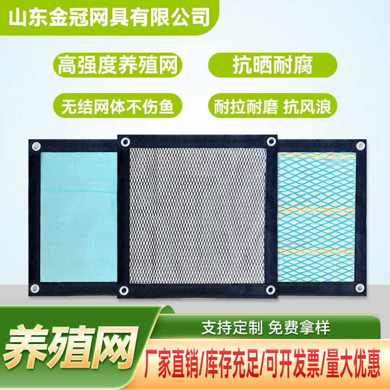 海参网片网箱水产养殖专用网箱养鱼无结网近海养殖海参养殖网箱
