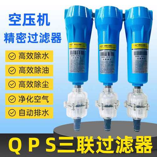 压缩空气过滤器螺杆空压机储气罐015QPS油水分离器自动排水器