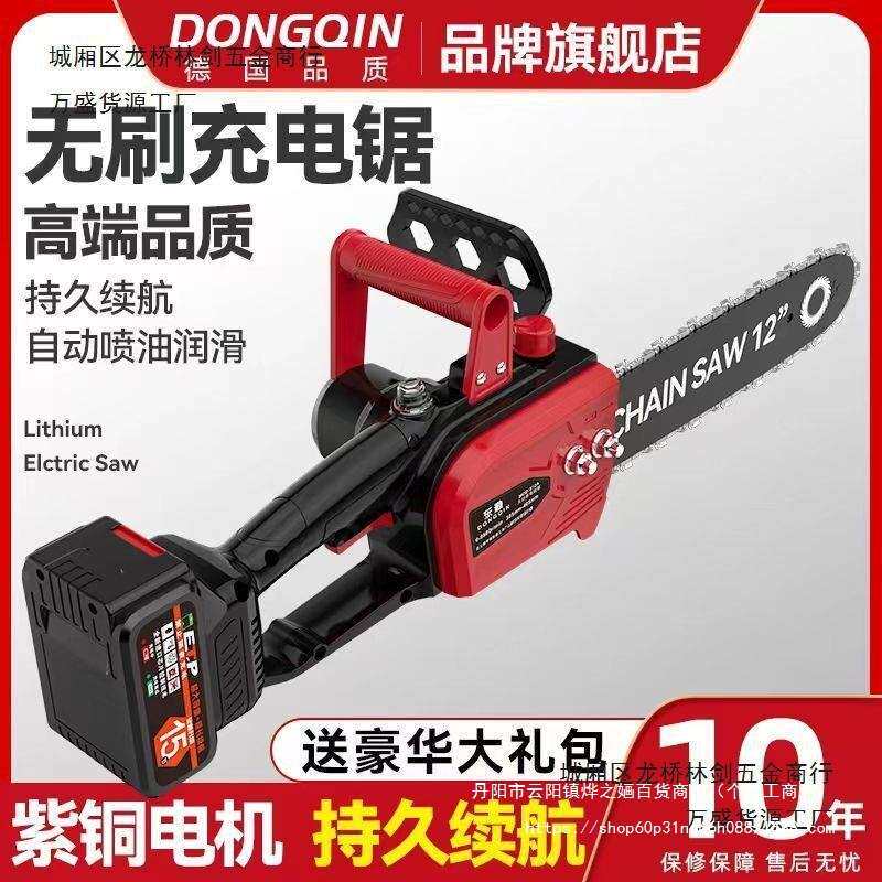 德国电锯充电式锂电电锯家用小型手持锯柴电链锯砍树手电锯伐木锯