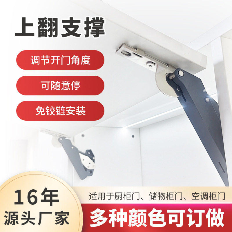 免铰链上翻门随意停支撑杆木门任意停气撑三维可调阻尼缓冲上翻铰