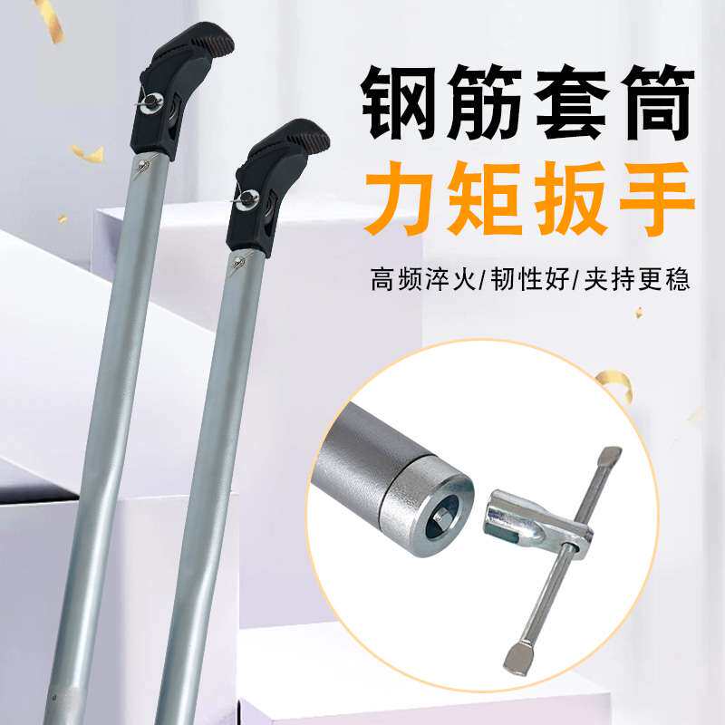 钢筋套筒直螺纹力矩扳手扭力扳手数显高精度检测扭矩值测量工地
