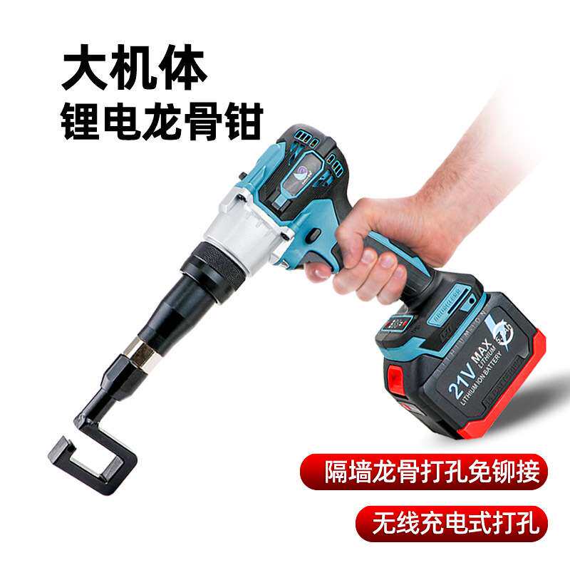 速豹大机体充电锂电轻钢龙骨钳隔墙龙骨铆接钳打孔钳免铆钉钳型