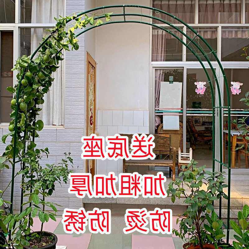 拱门花架爬藤架花园月季蔷薇花支架铁艺植物架户外花门庭院葡萄架