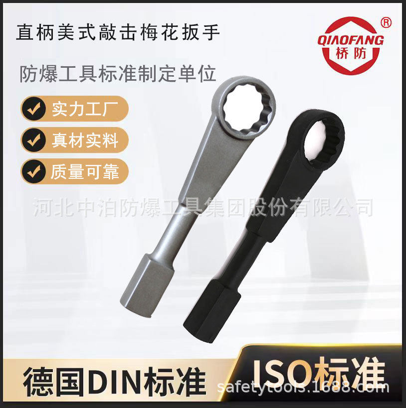 直柄梅花扳手中泊钢制工具表面处理黑涂自然钢制工具
