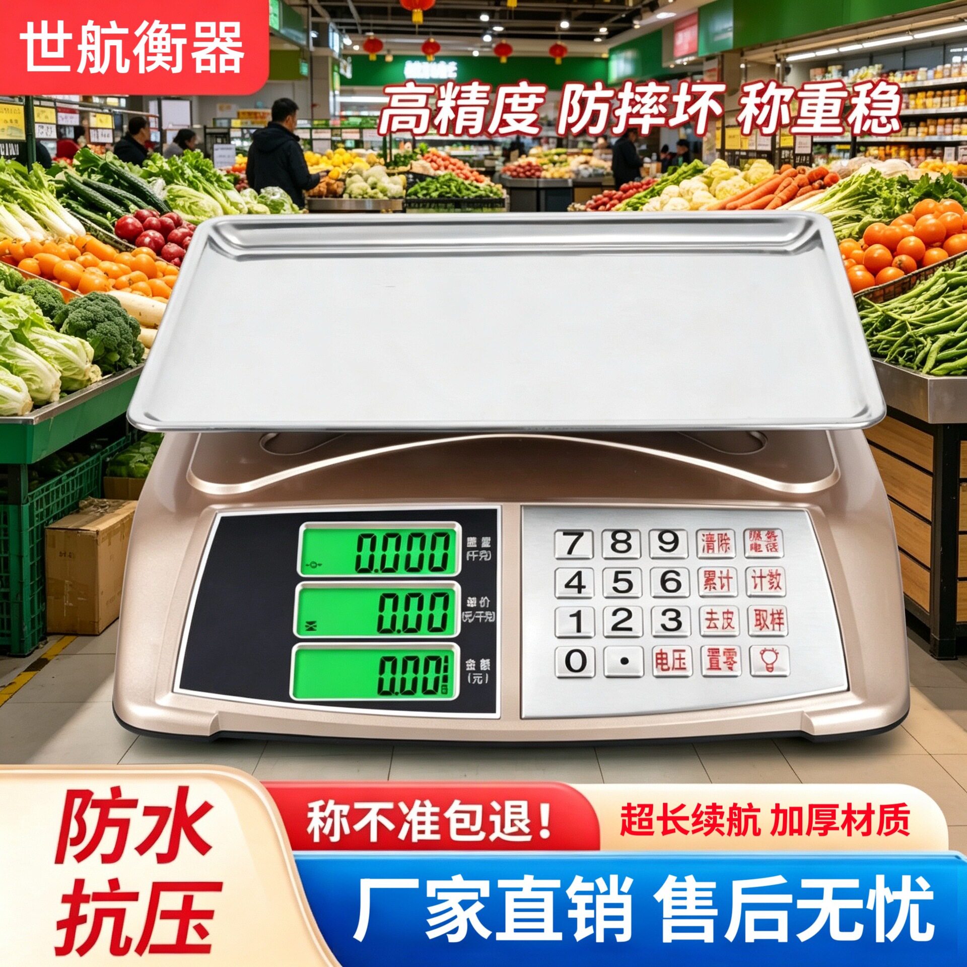 60斤三码一封新国标电子秤精准电子称30kg做生意小型摆摊商用卖菜
