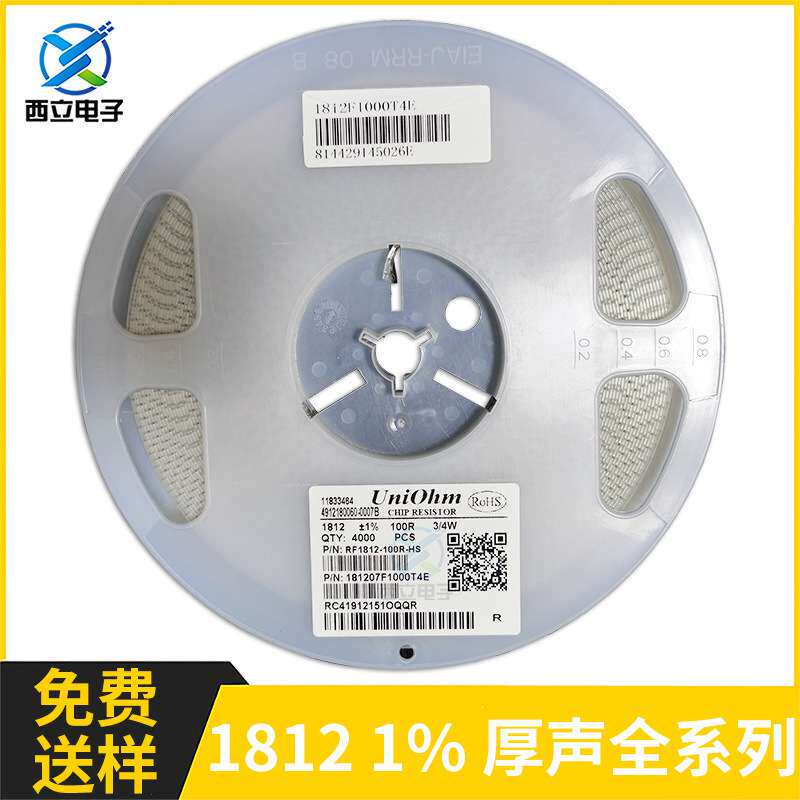 厚声贴片电阻 1812封装 1% 3/4W 0R 1R~10MR全系列阻值 贴片电阻