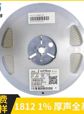 厚声贴片电阻 1812封装 1% 3/4W 0R 1R~10MR全系列阻值 贴片电阻