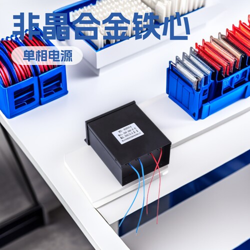 佛山弥胜MS-400VA电源变压器24V12V36V48V非晶合金100W交流稳压