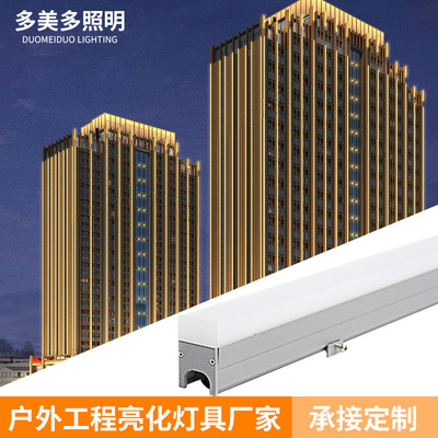 批发led轮廓灯户外防水工程亮化洗墙灯24V室外跑马外控RGBW线条灯