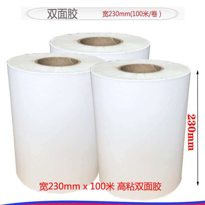 砂纸专用双面胶背胶单张不干胶砂纸230mm宽用来贴砂纸张页双面胶