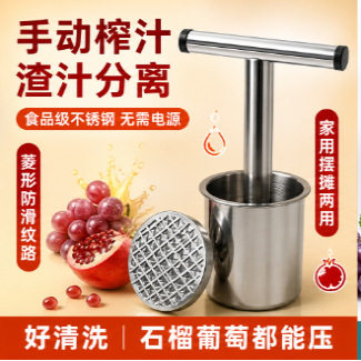 不锈钢手动水果压榨机家用葡萄石榴挤压机小型果酒压榨器摆摊鲜