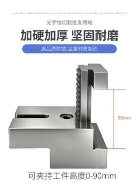 线切割配件大全线切割夹具蜗杆网红7型夹具工件加工压板机床固定