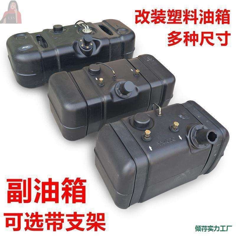 改装箱货车配件加厚车汽油菱风风油箱柴油拉力赛版拉力四轮d塑料