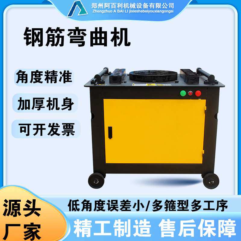 供应GW60型钢筋弯曲机 螺纹钢折弯机 多种磨具数控弯曲机