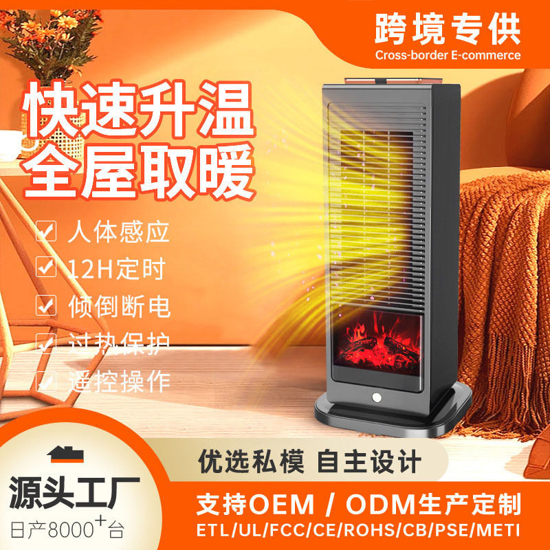暖风机取暖器冬天智能家用办公室速热电暖器热风机立式桌面暖气炉