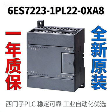 6ES7223-1PL22-0XA8 SIMATIC S7-200 CN，数字量 I/O EM 223
