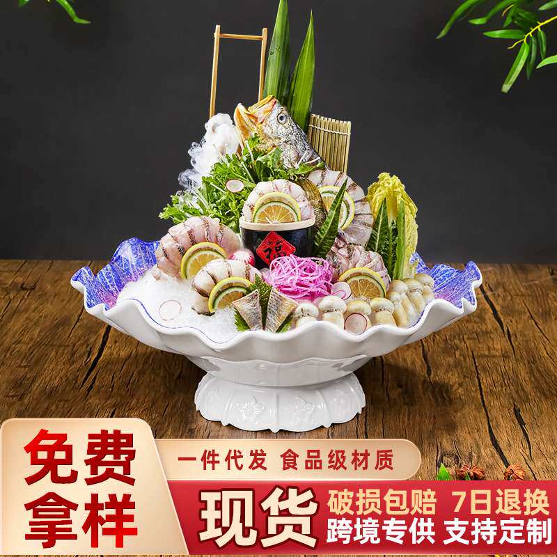 创意海鲜刺身花边盘三文鱼意境盘火锅店海鲜店圆形冰高档密胺餐具