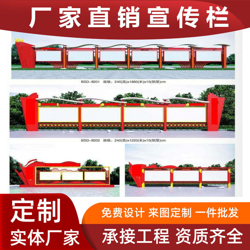 户外不锈钢宣传栏社区公开栏企业公告栏文化长廊校园标识公示栏