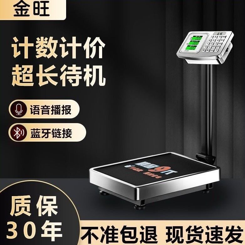 300公斤不锈钢电子秤100Kg高精度充电折叠磅快递称重器商用摆摊
