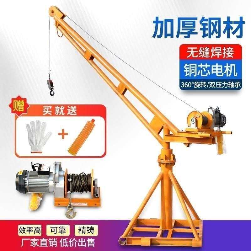 家用吊机室外装修小型提升机220V起重机支架吊粮吊砖电动升降机