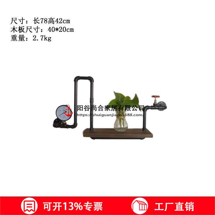 简易创意铁艺书架复古墙上置物架壁挂层架实木水管收纳架隔板架子