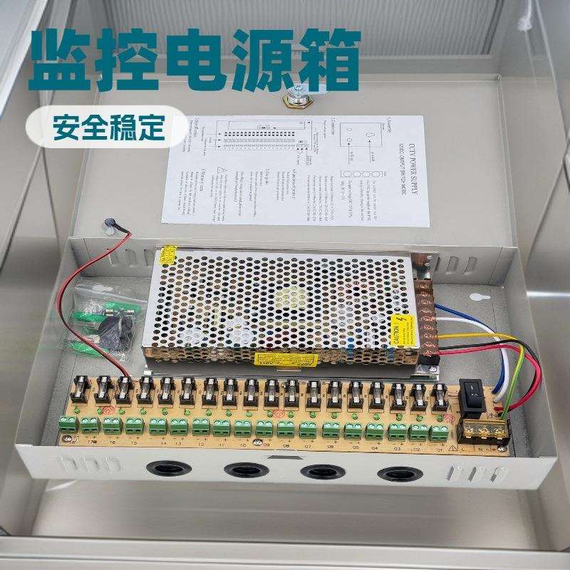 12v20a集中供电电源箱灯带稳压直流开关电源变压器led监控电源