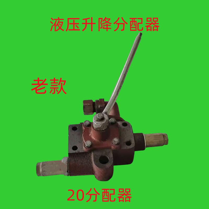 大马力单缸拖拉机分配器 升降器手调分配器