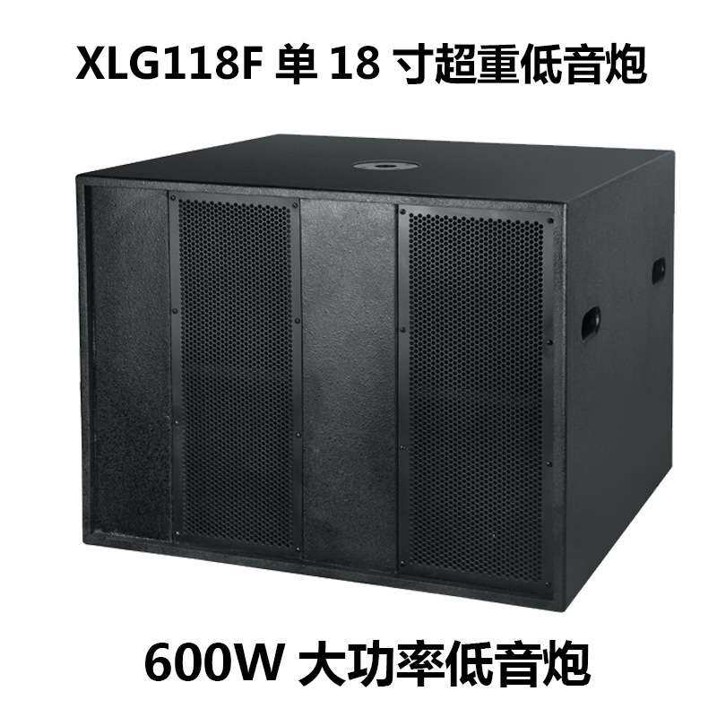 XLG118F单18寸超低音无源音箱专业低音炮酒吧舞台演出音响设备