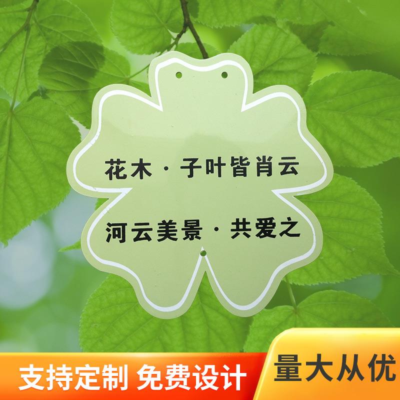 花草牌亚克力树牌植物铭牌标识志牌树木介绍挂牌木广告牌标牌