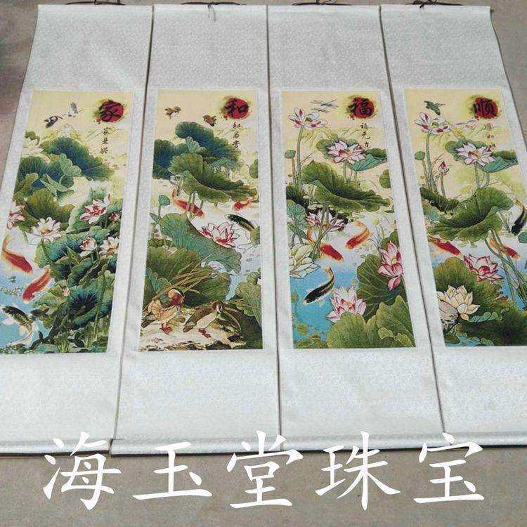 家和福顺卷轴画壁画四条屏 书房客厅装饰丝绸画已装裱