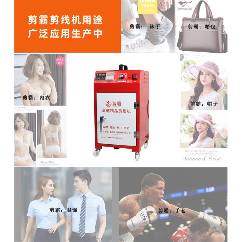 剪霸JX802剪线机自动吸线头机吸线毛机械线头机服装双头剪线机