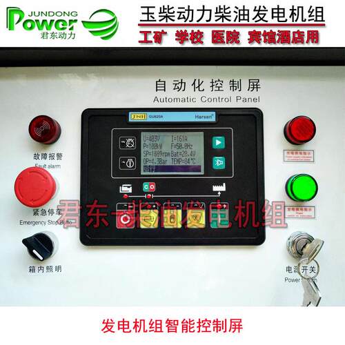 销售100KW玉柴发电机组YC6B180L-D20电子调速玉柴100KW柴油发电机