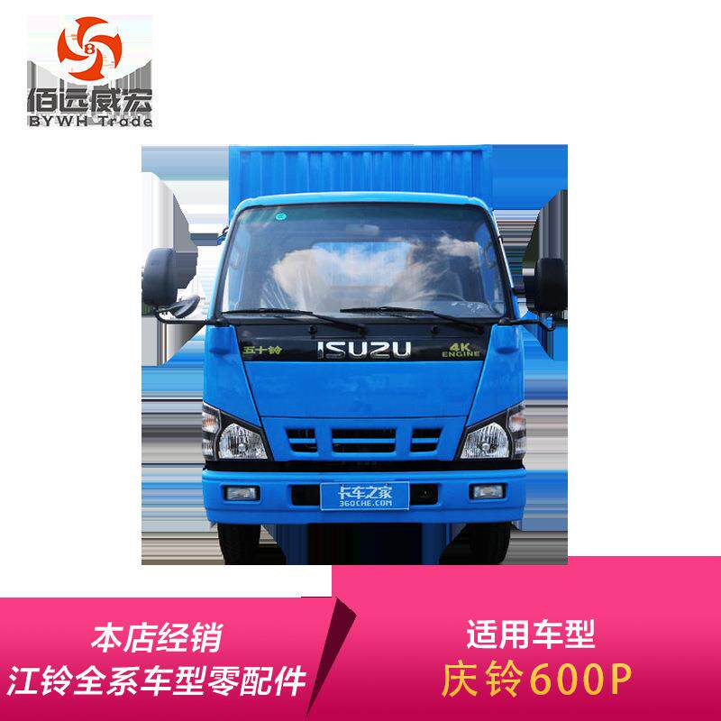 ISUZU重庆五十铃600P厢式货车速箱波箱分动箱总成(选装取力器)