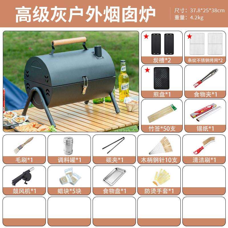 烧烤炉户外便携式双面烧烤架子炭烤露营室外烧烤烤肉烤串炉子焖炉
