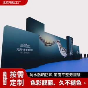 户外临时活动场景搭建会议展会展台展示器材制作广告宣传物料制作