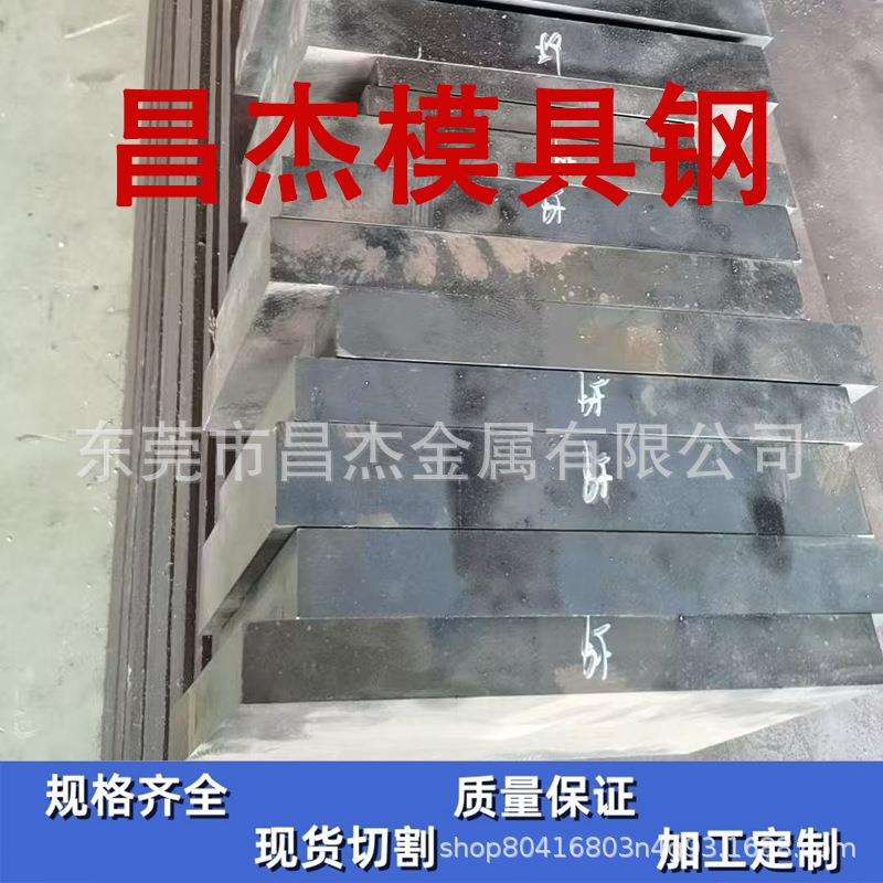 cr12mov8566冲子头料DC53热处理SKD11淬火H13模具钢材4cr13高硬度