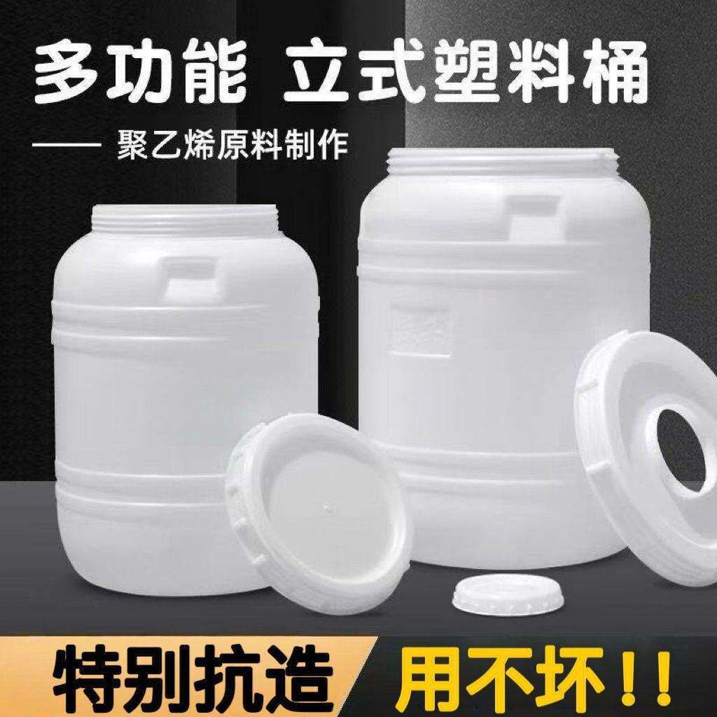加厚塑料桶发酵桶酿酒桶酵素桶储水桶蜂蜜桶带盖密封桶水塔水罐