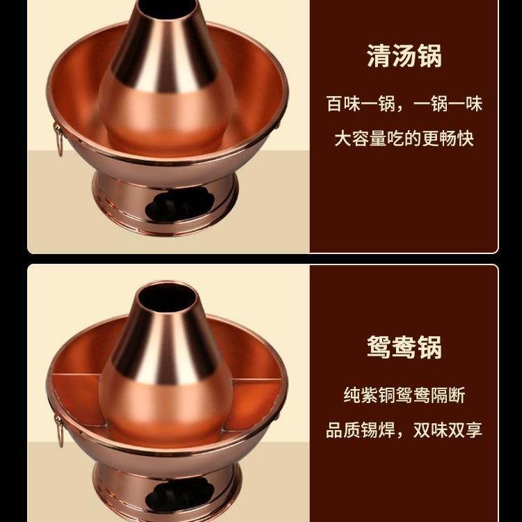 铜火锅纯紫铜加厚手工木炭铜锅火锅老式北京家用鸳鸯涮肉纯铜锅具