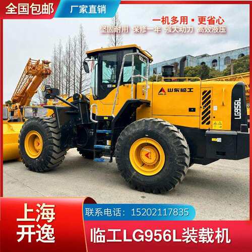 临工5吨装载机LG956L 50铲车临工 LG956F 徐工柳工卡特斗山装载机