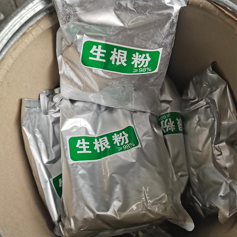 生根粉植物生根剂 植物生根树木移花栽苗植物扦插生根粉花肥